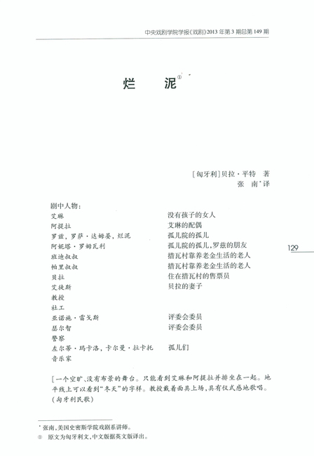 A kínai nyelvű Szutyok kiadvány első oldala